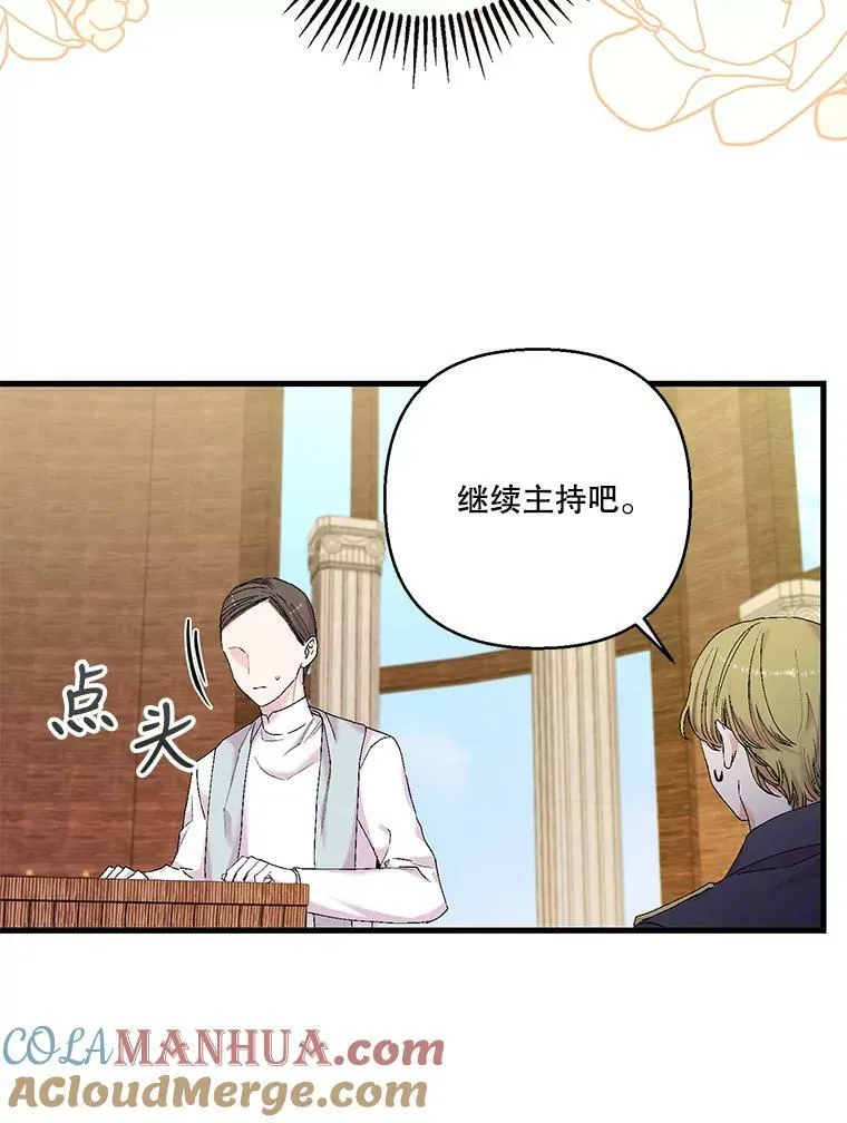 85.婚礼51