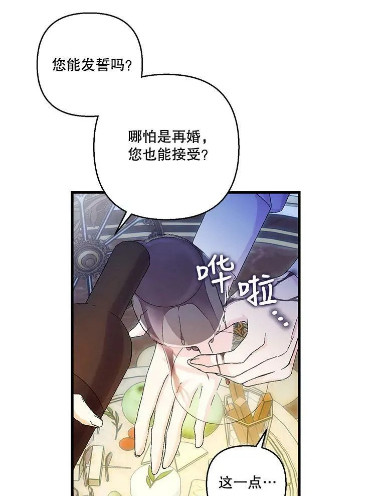 82.两个男人的谈话43