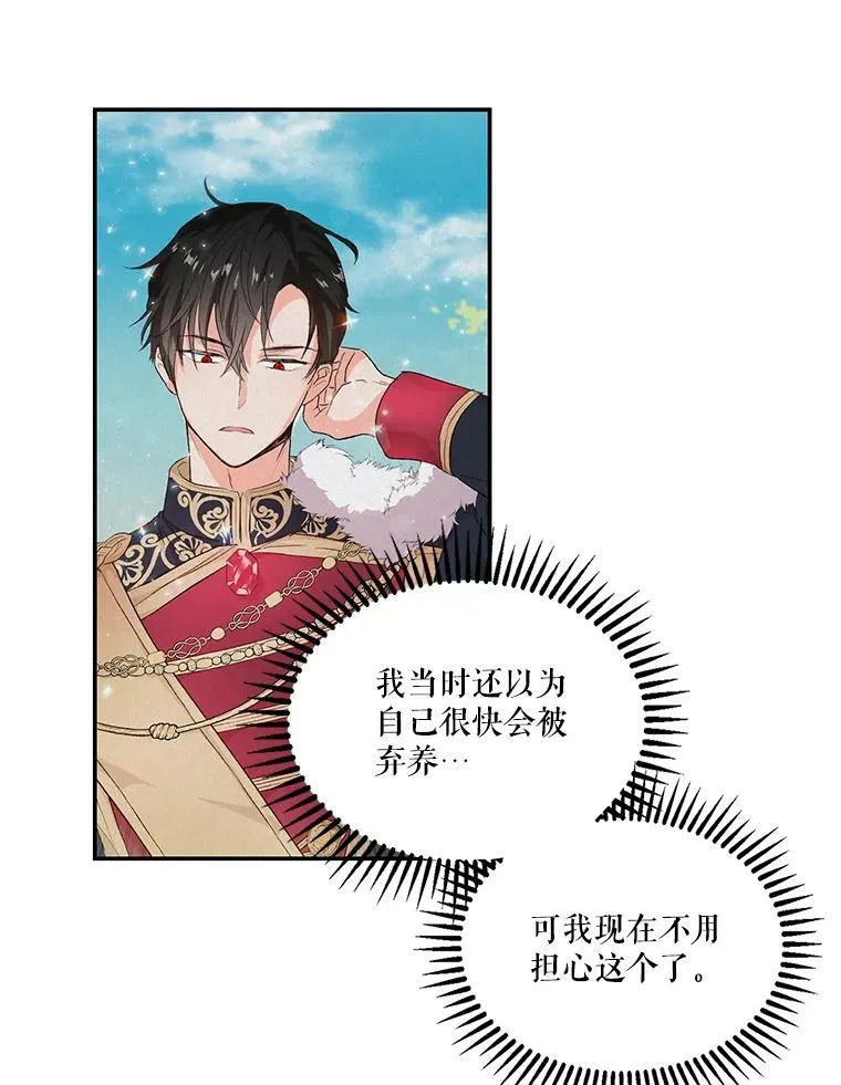 19.公爵府的继承人52