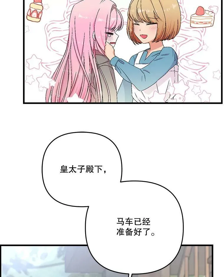 53.再见玛德琳30