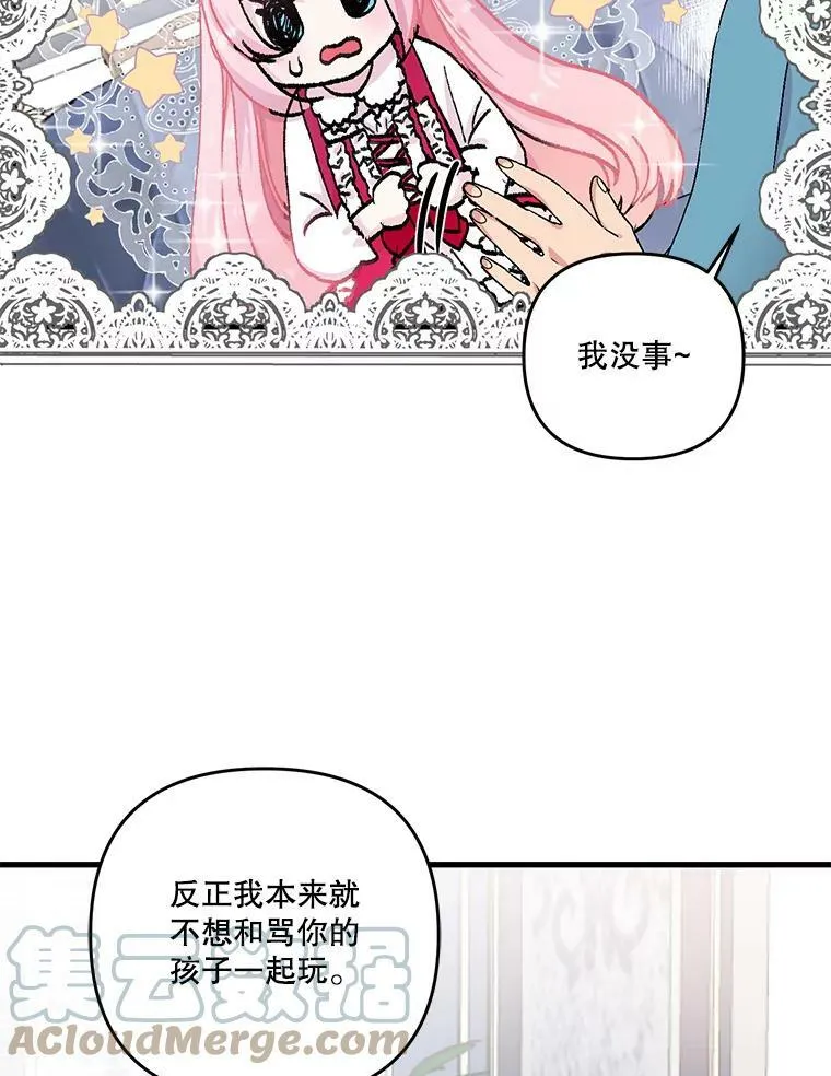 53.再见玛德琳52