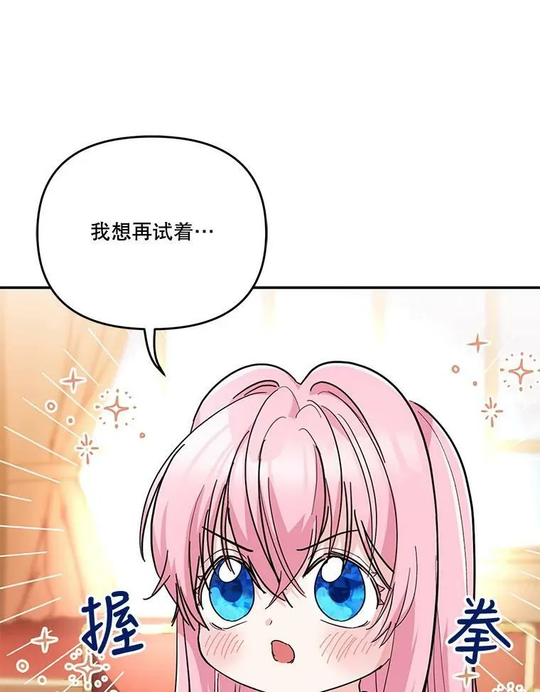 42.学院的故事79