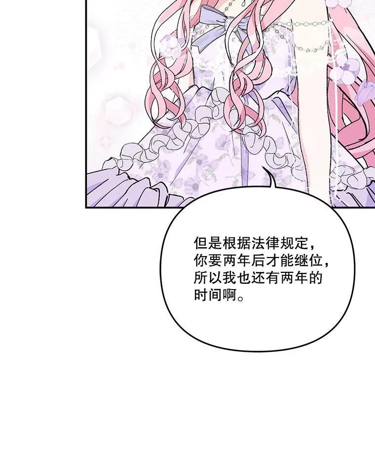 46.操控神兽的条件80