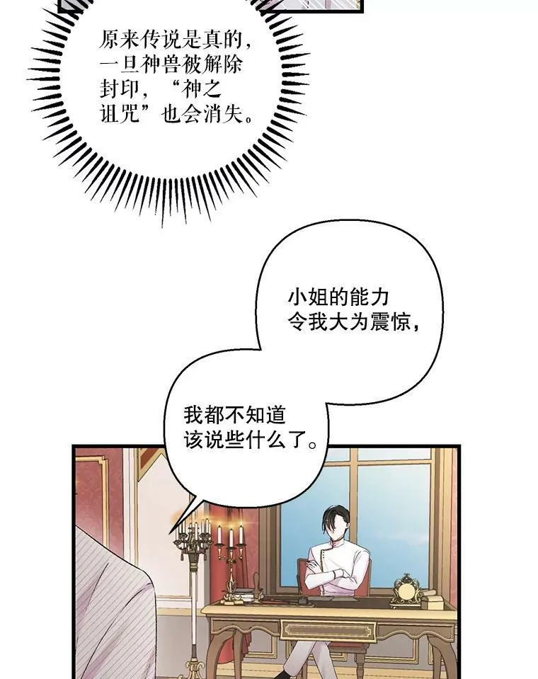 69.救出雷哈斯53