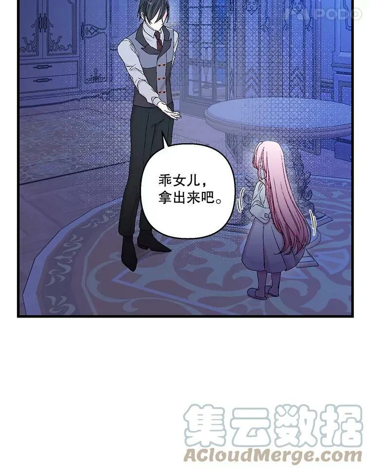 80.公爵的改变33