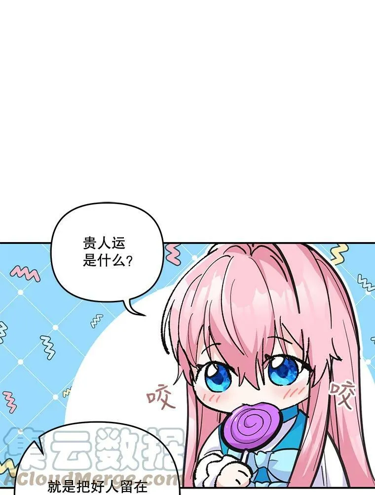42.学院的故事30