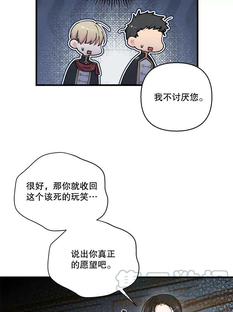 81.阿黛尔的愿望42