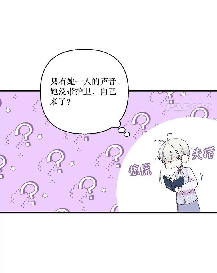 77.求婚38