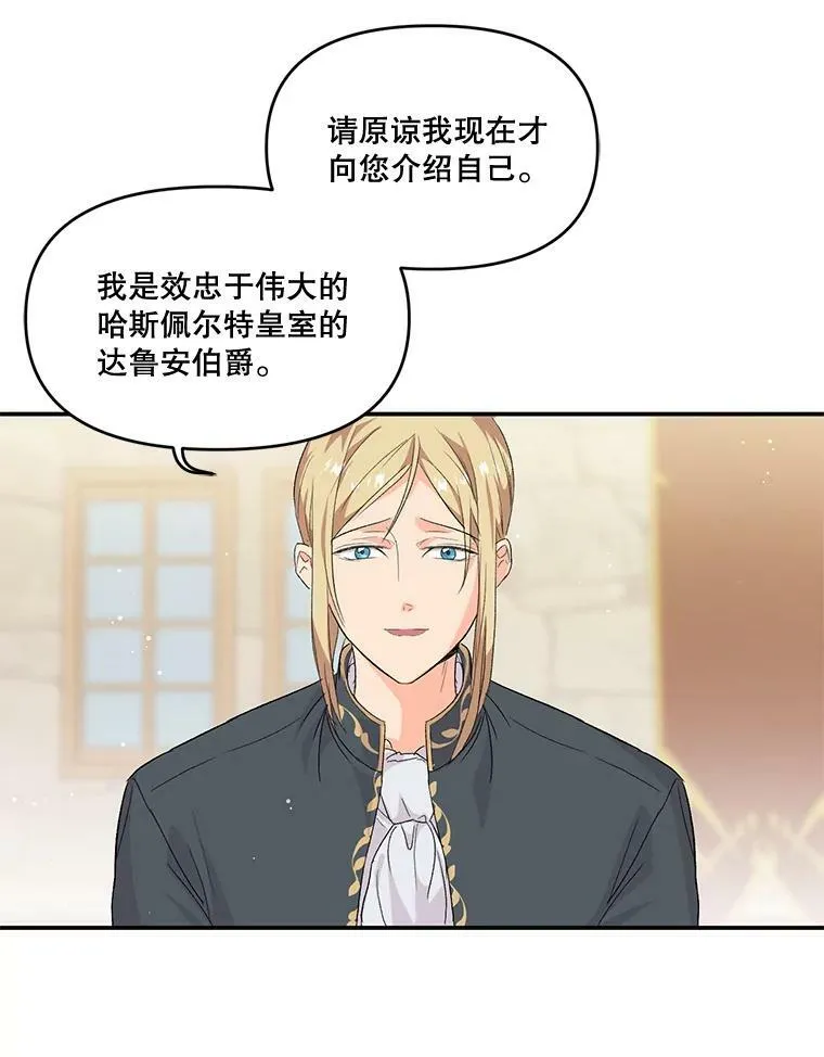 1.预言之女47