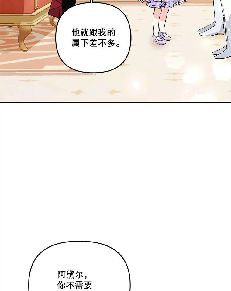 45.皇帝与皇太子78