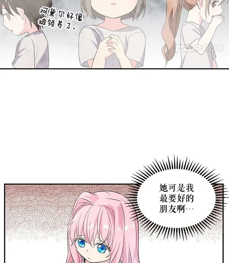 2.初入公爵府11