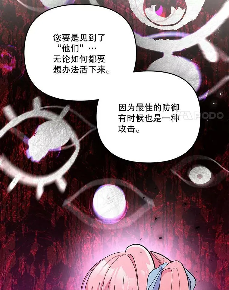 47.神兽的样子71
