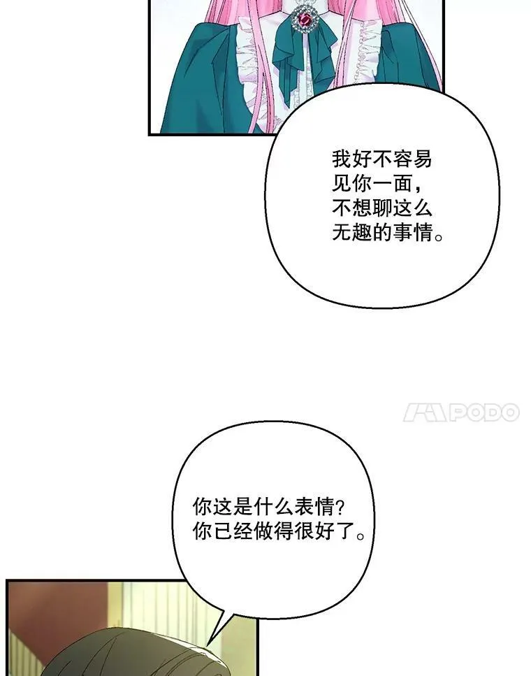 87.公爵归来70