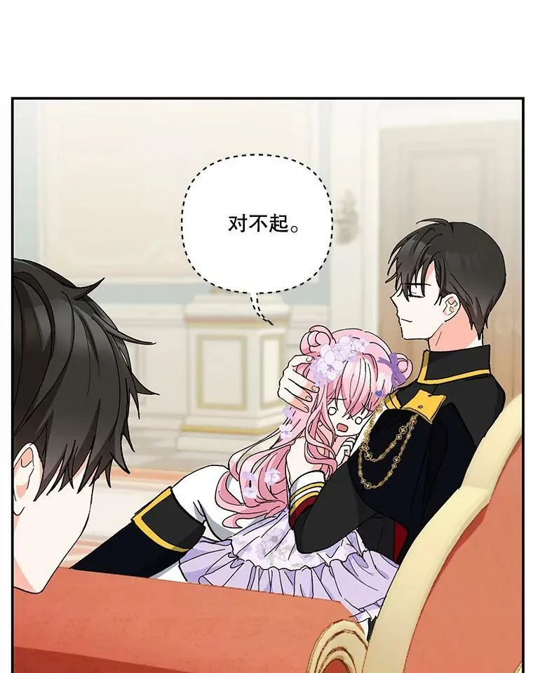 44.重要的日程79