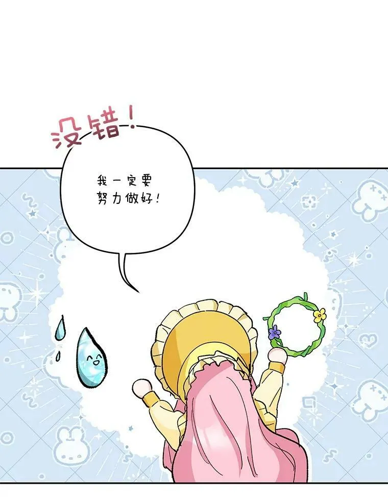 37.送花冠20