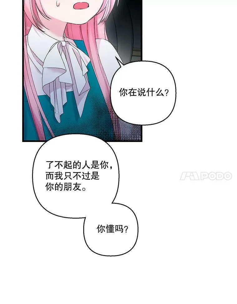 72.友情破裂20