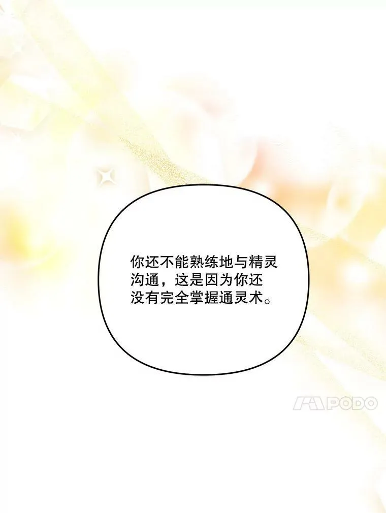 38.学习召唤术85