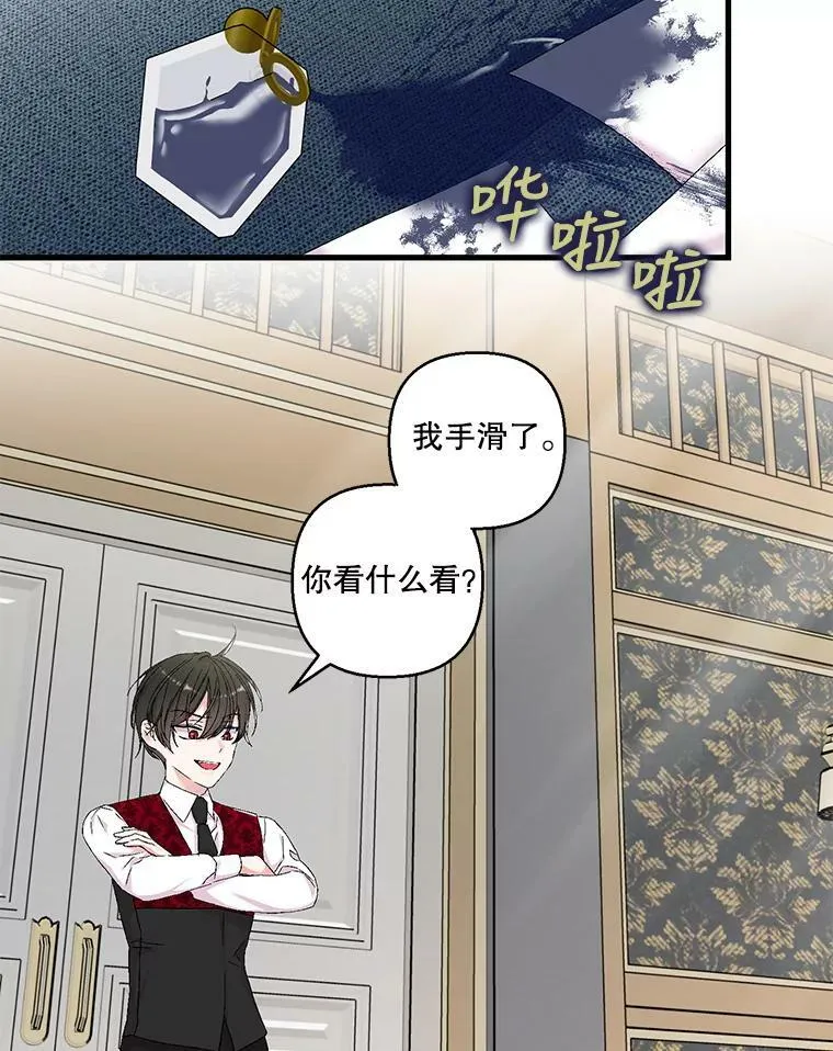 82.两个男人的谈话81