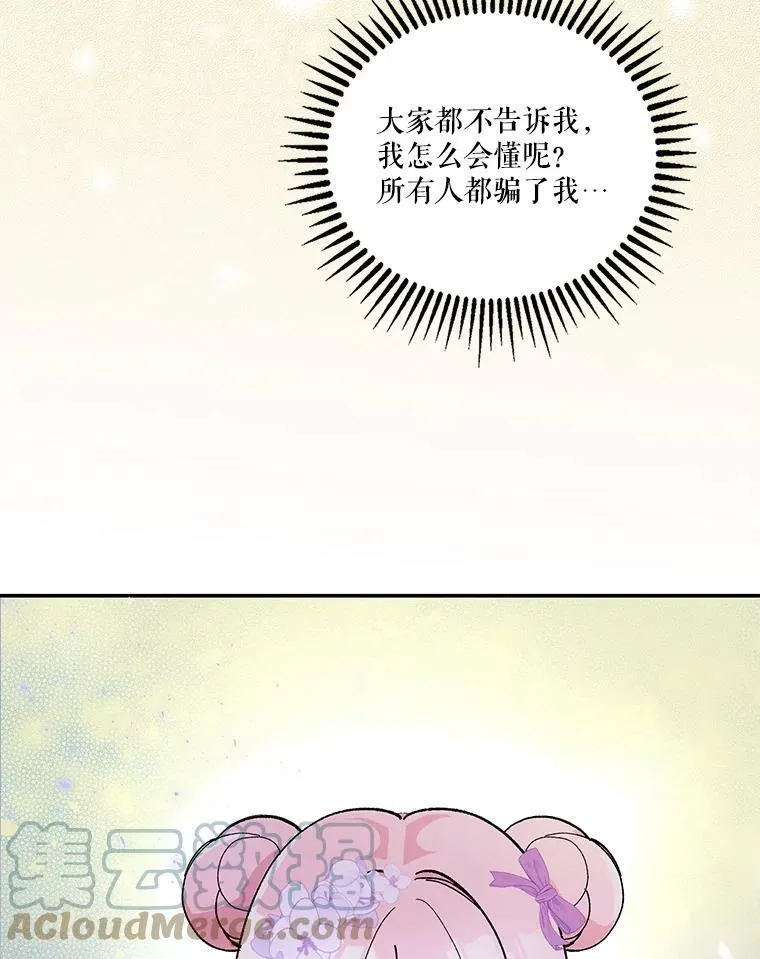 45.皇帝与皇太子104