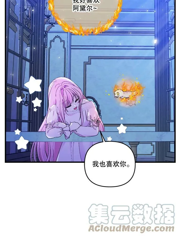 57.与米卡尔的谈话88