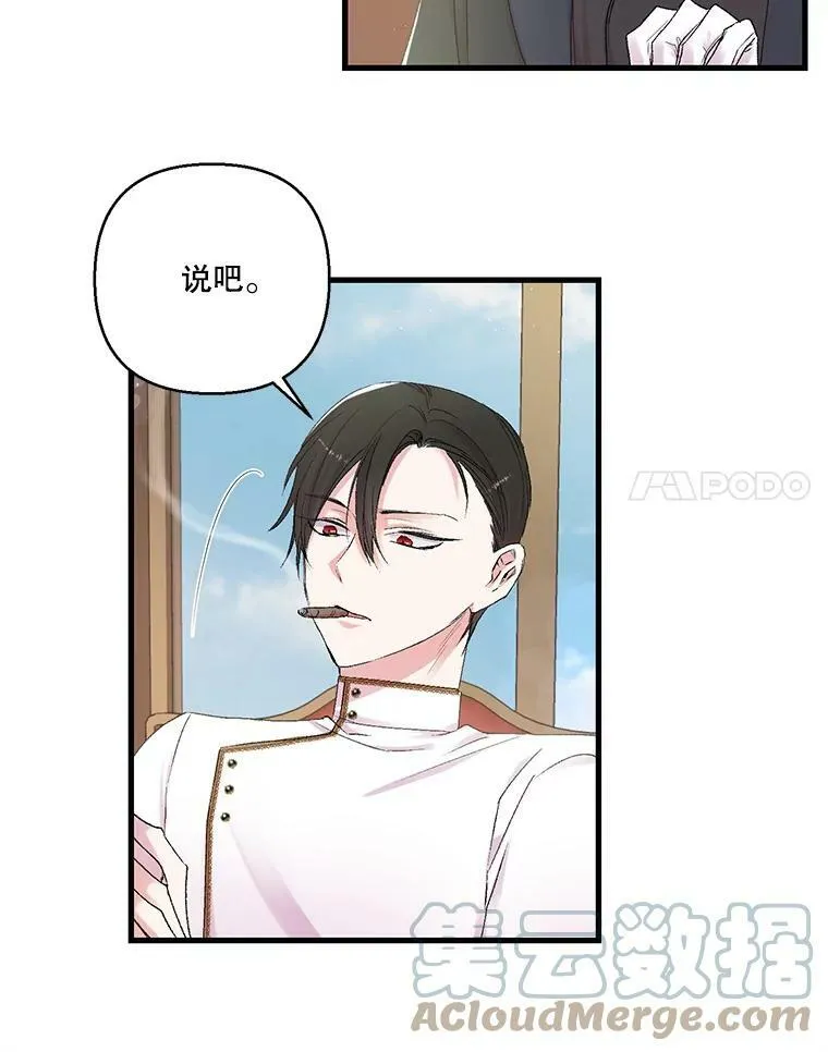 69.救出雷哈斯57