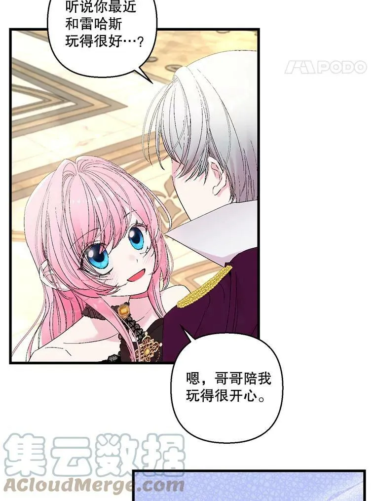 78.魔物出没24