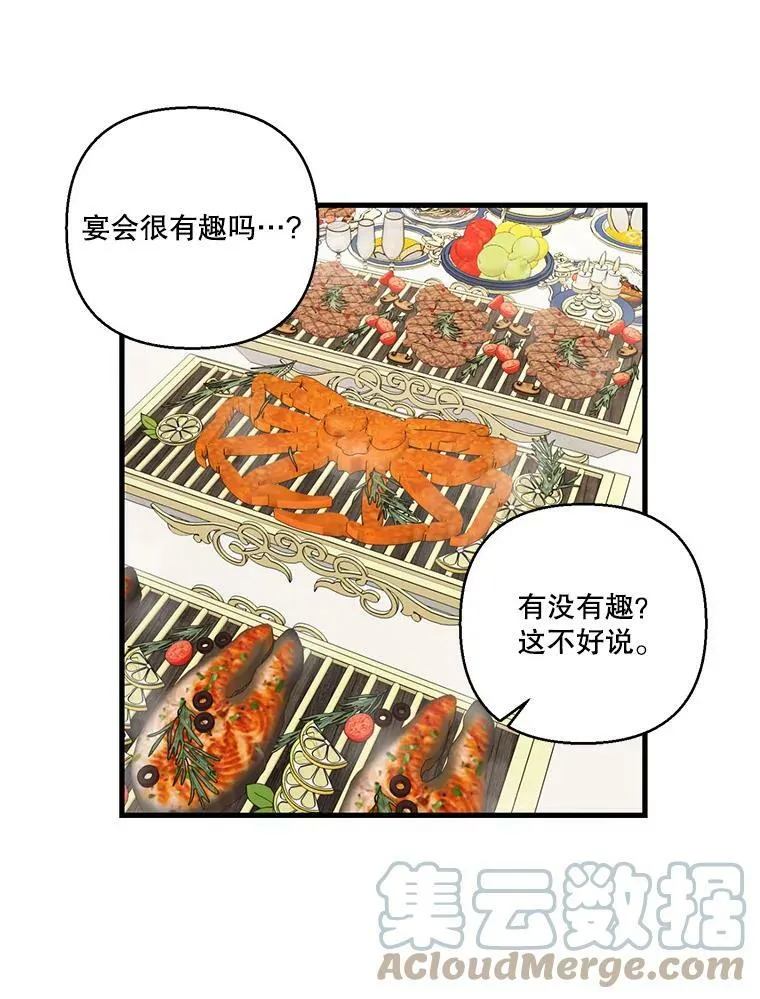 74.避而不见66