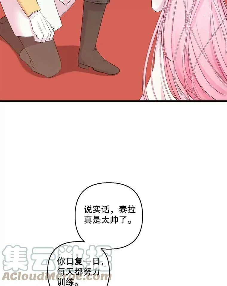 76.任命仪式33