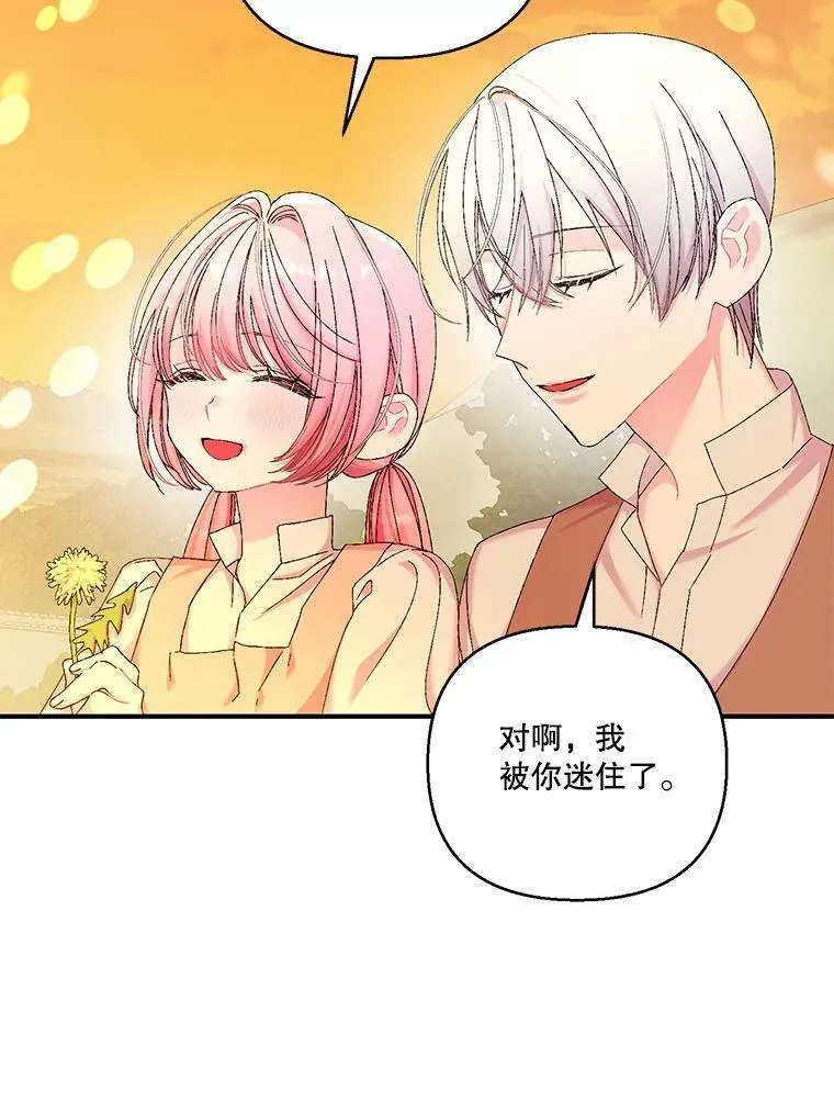 93.爱情的滋味87