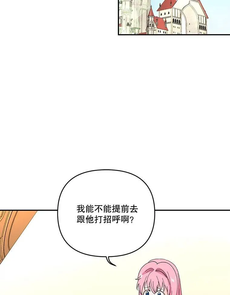 19.公爵府的继承人25