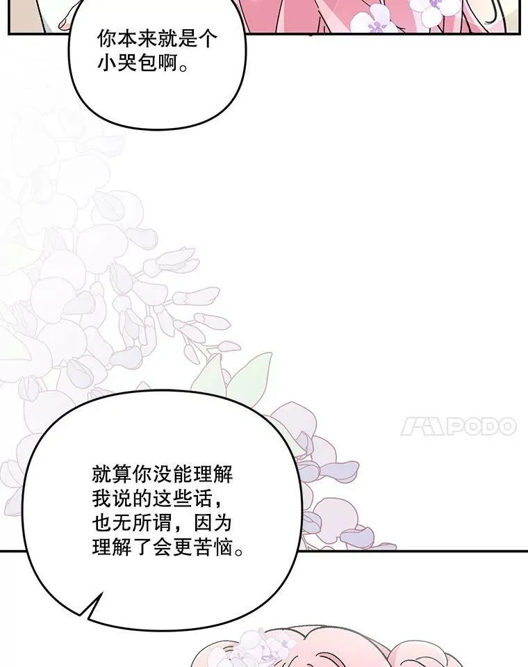 46.操控神兽的条件55