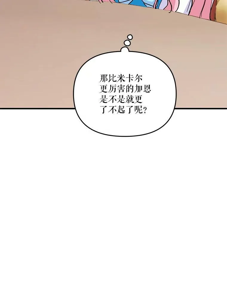 42.学院的故事76