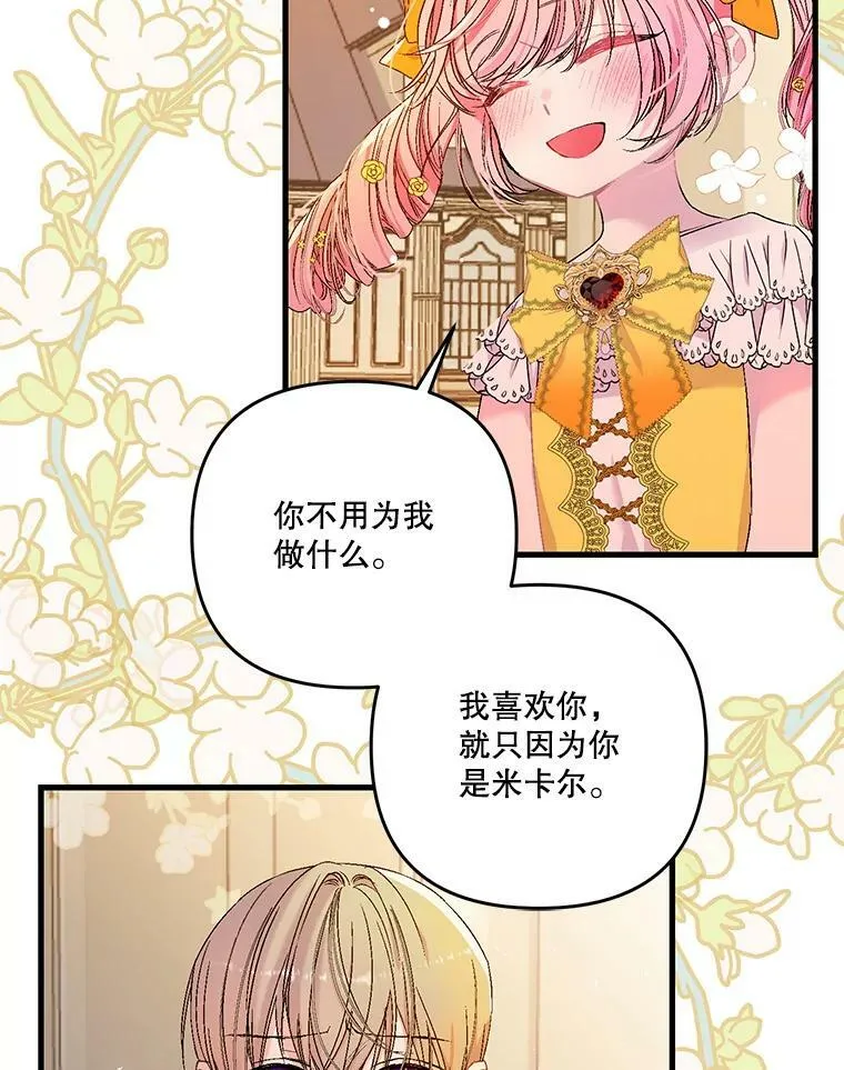 57.与米卡尔的谈话77