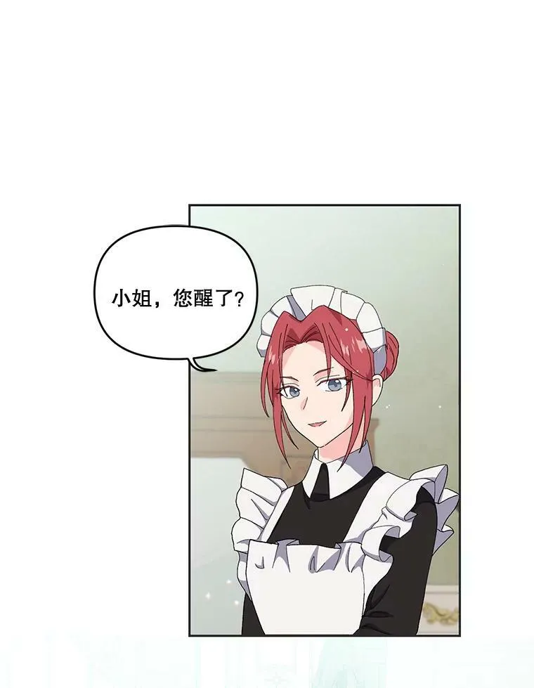 3.莎莉娜的秘密26