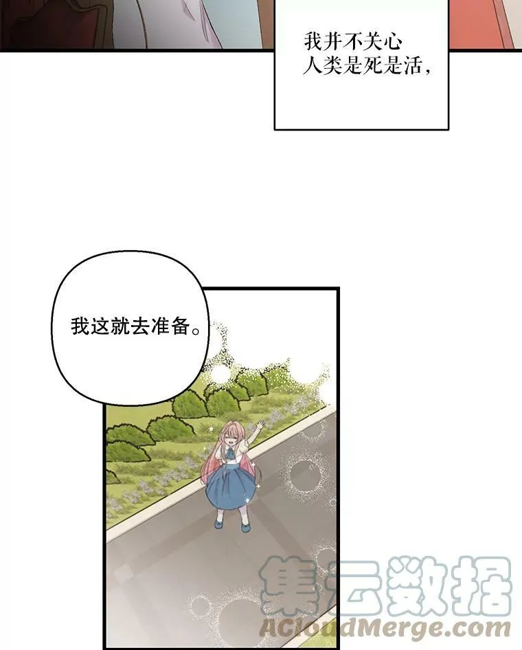 69.救出雷哈斯66