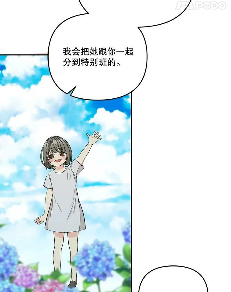 46.操控神兽的条件59