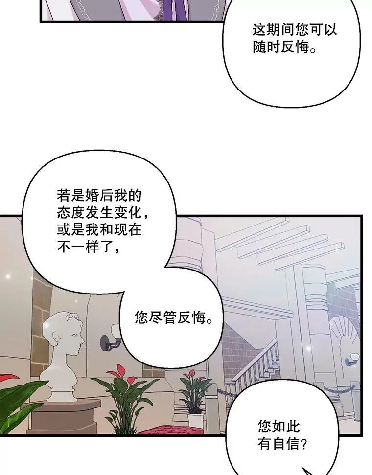 83.被认可68