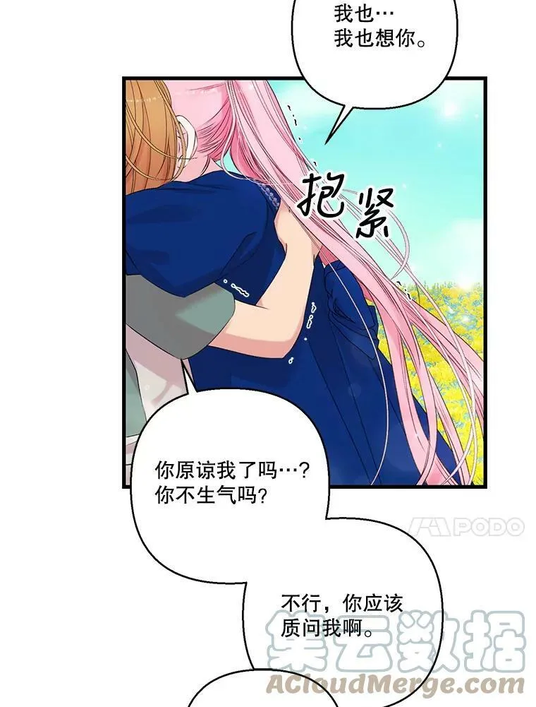 73.重归于好54