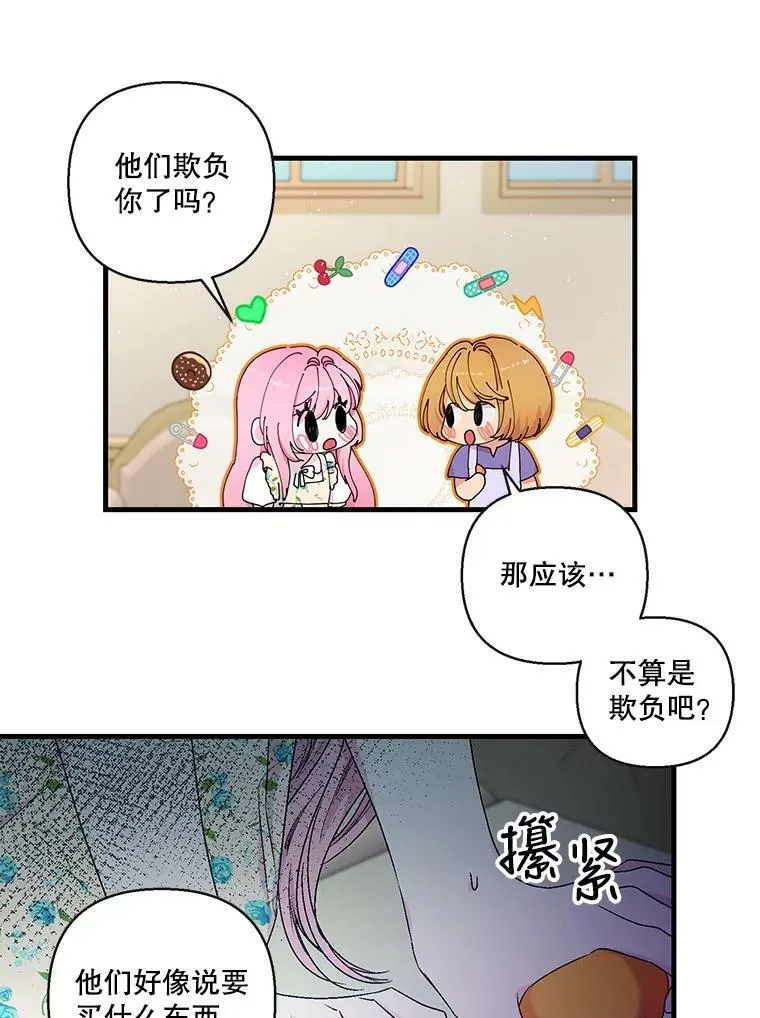 58.战争与绑架53