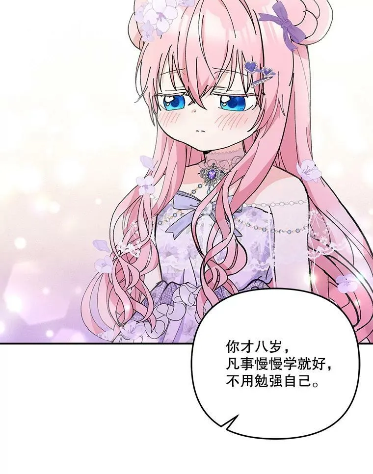 46.操控神兽的条件56