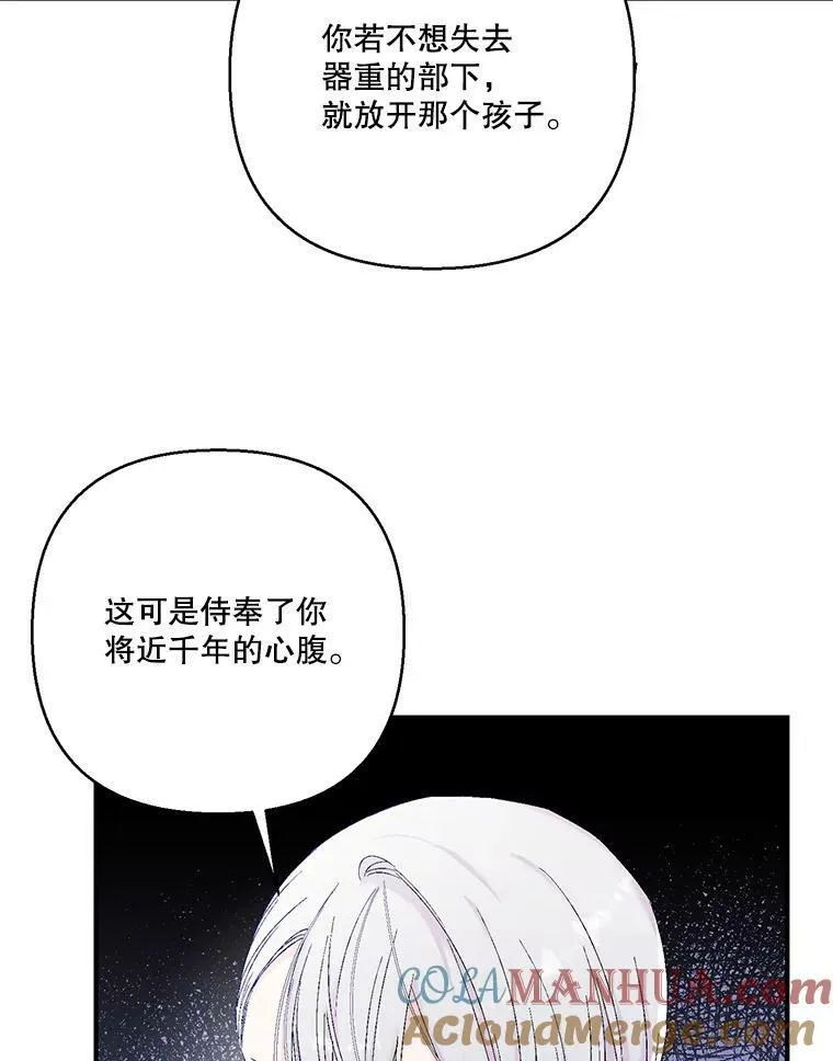 97.玛德琳的选择33