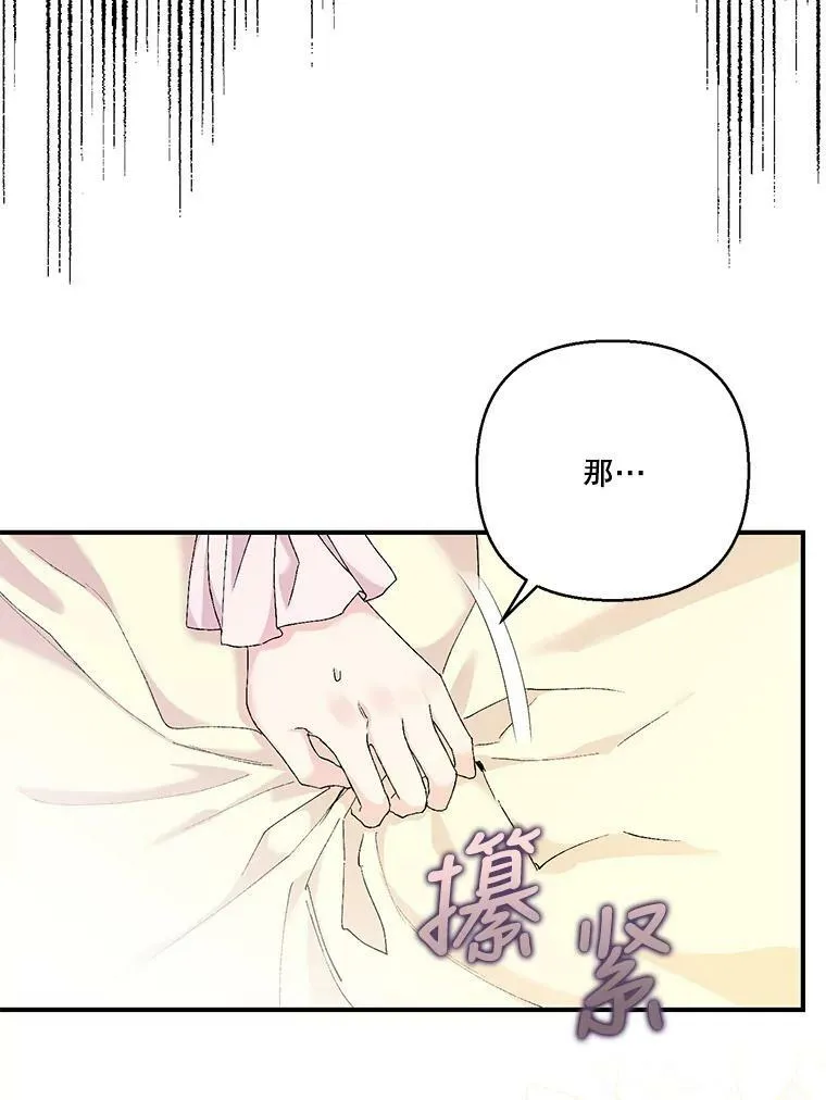 90.宫中遇袭95