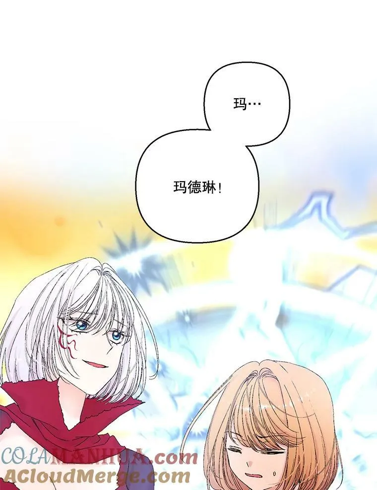 97.玛德琳的选择24