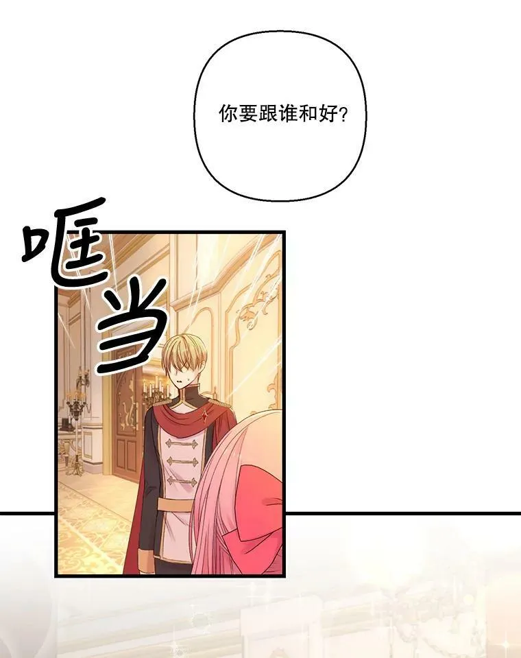 72.友情破裂46