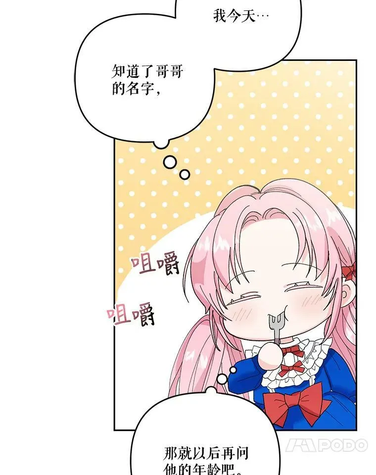 20.哥哥的名字59