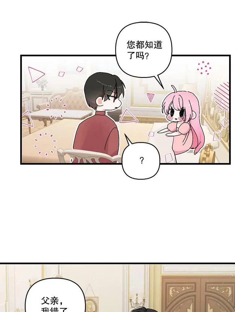 60.您生气了吗62