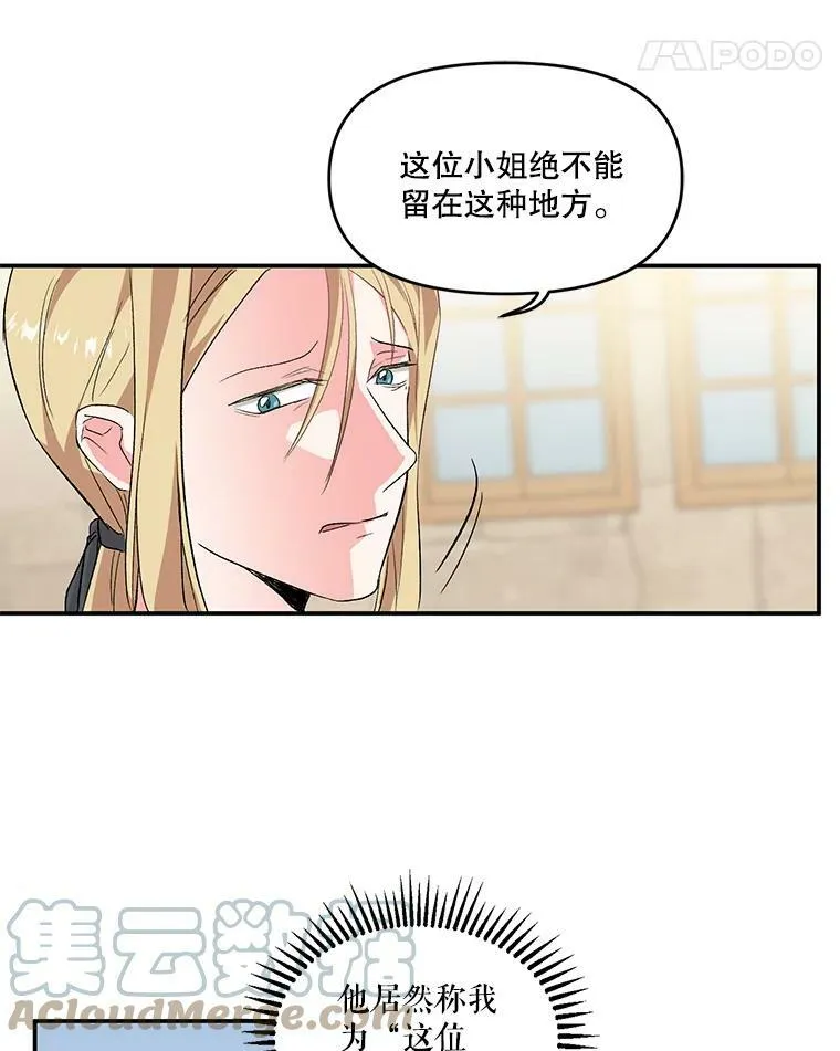 1.预言之女45