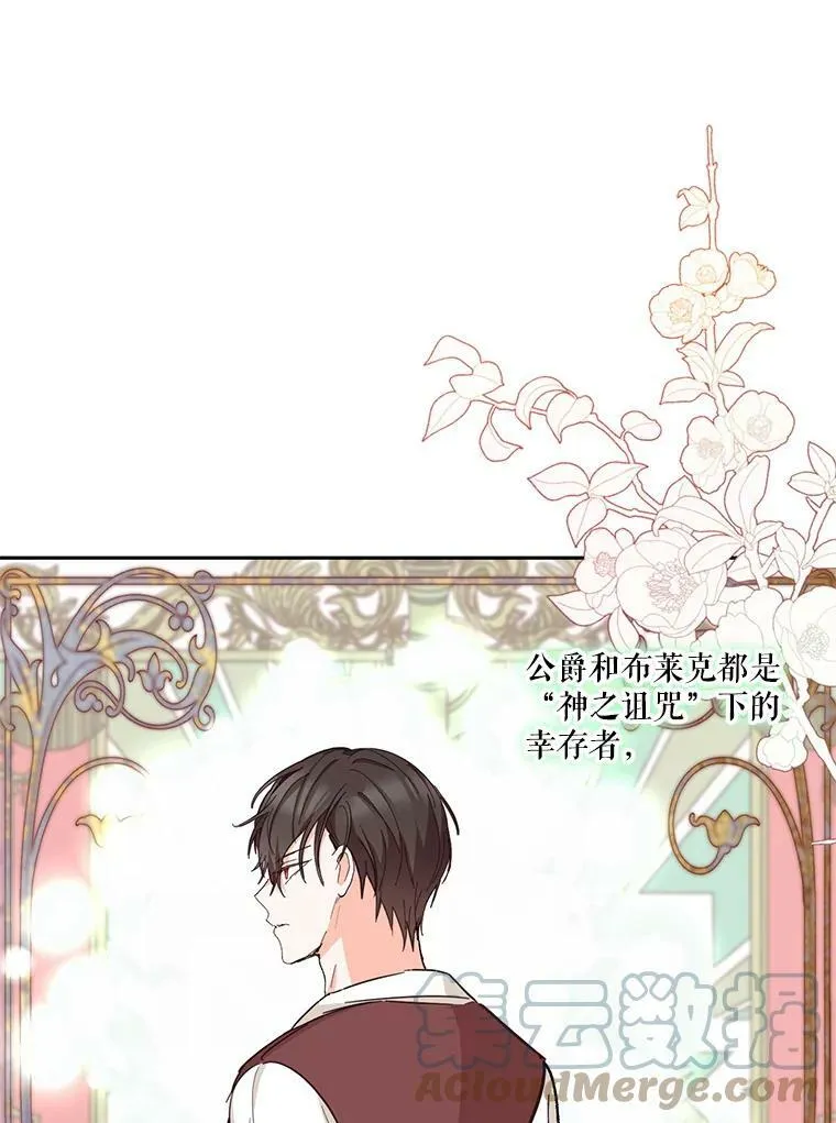 39.神之诅咒9