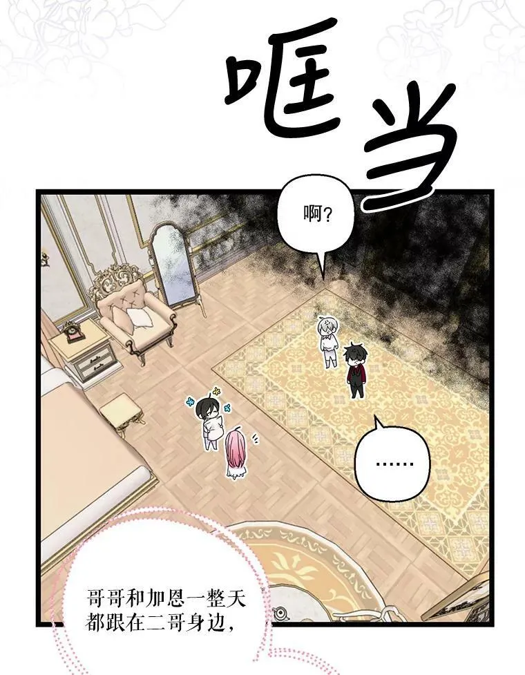70.玩游戏38