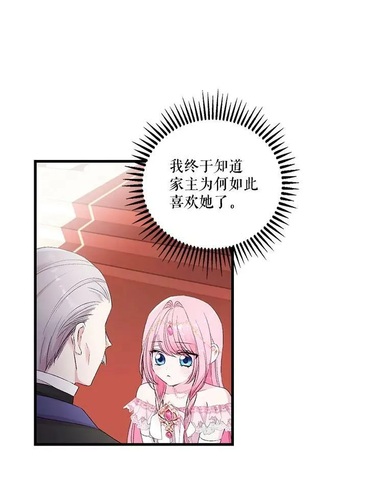 76.任命仪式50